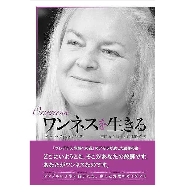 プレアデス タントラ・ワークブック 性エネルギーを通して魂に目覚める