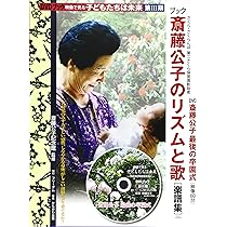 Amazon.co.jp: 映像で見る 子どもたちは未来 第2期 (DVDブック) (大学