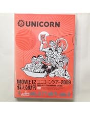Amazon.co.jp: MOVIE 38 ユニコーン100周年ツアー