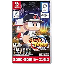 Amazon.co.jp: ＜SW版＞eBASEBALLパワフルプロ野球2020【早期購入特典