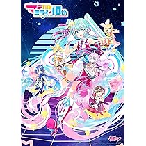 Amazon.co.jp: 初音ミク「マジカルミライ」10th Anniversary [10th記念