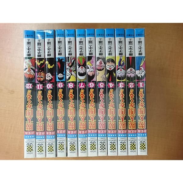魔太郎がくる!! 全13巻 完結セット(秋田書店) [マーケットプレイス