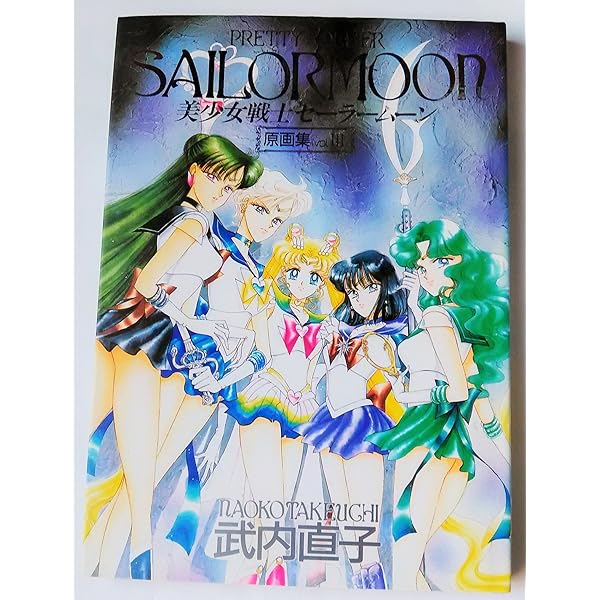 美少女戦士セーラームーン原画集 Vol.2 | 武内 直子 |本 | 通販 | Amazon