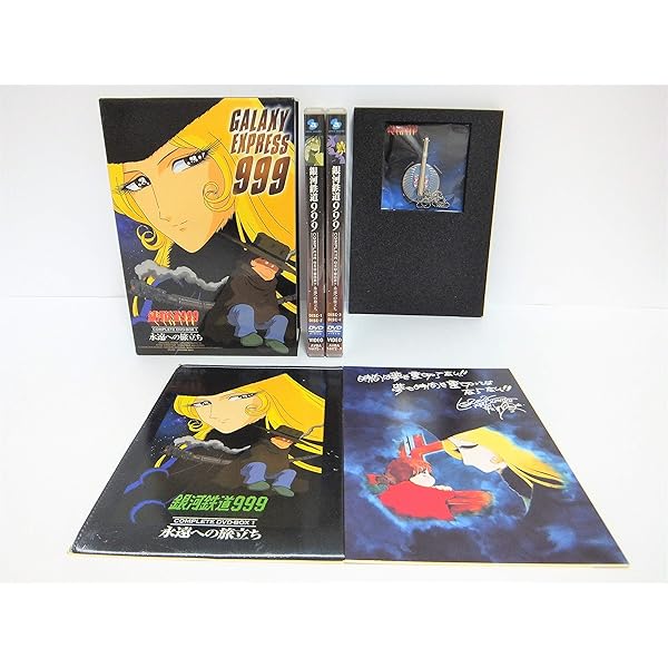Amazon.co.jp: 銀河鉄道999 TV-SPECIAL DVD-BOX「時の輪の旅人