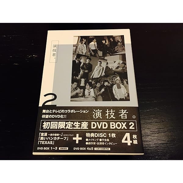 Amazon.co.jp: 演技者。 1stシリーズ Vol.3 (初回限定版) [DVD] : 坂本