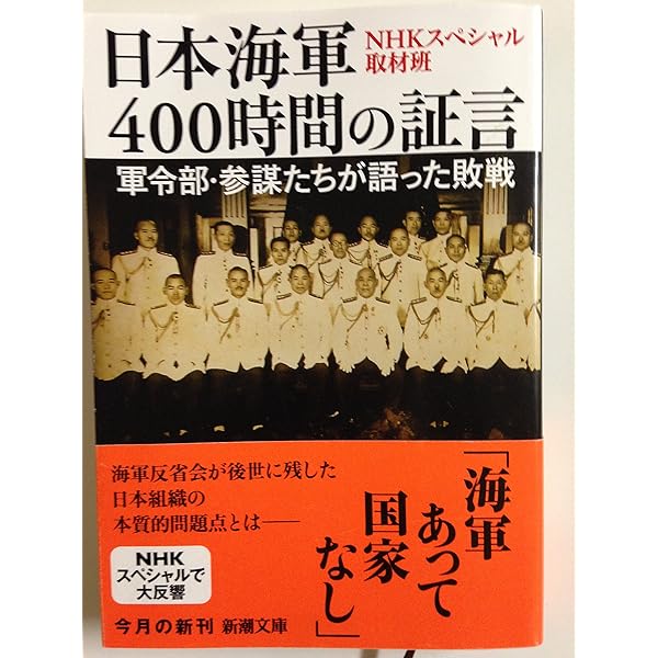 海軍と日本 (中公新書 632) | 池田 清 |本 | 通販 | Amazon