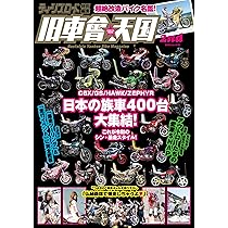 Amazon.co.jp: ティーンズロード特別編集 仏恥義理 旧車會☆天国