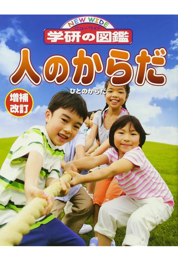 ヒューマン・モーション 赤ん坊・幼児・少年少女 | 丹治 匠, 小野寺 廣