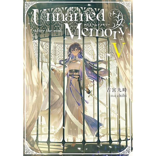 Amazon.co.jp: 監獄学校にて門番を(3) (電撃文庫) 電子書籍: 古宮 九時