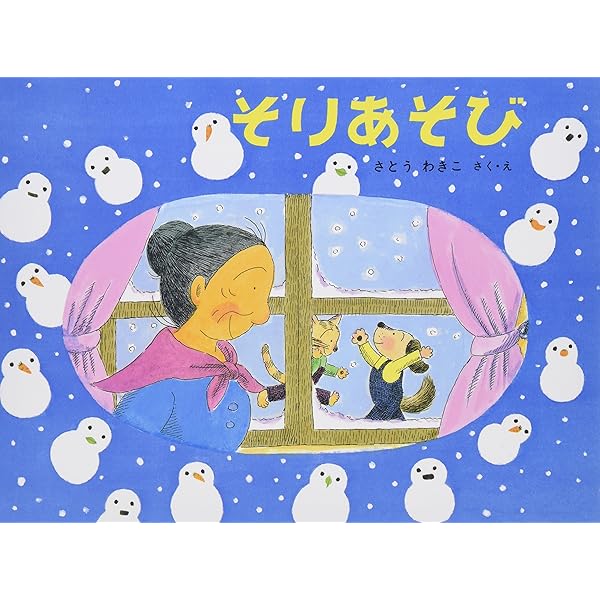 Amazon.co.jp: ことりのうち ばばばあちゃんのおはなし : さとう わき