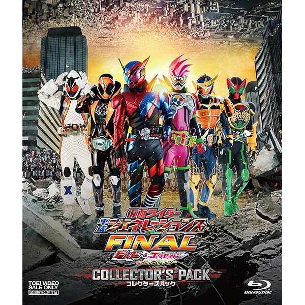 Amazon.co.jp: 平成仮面ライダー20作記念 仮面ライダー平成