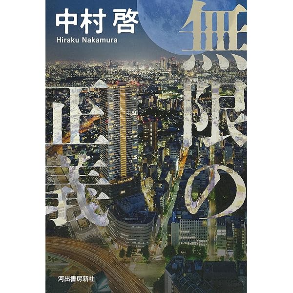 中村正義展 1997年 中日新聞社 中村正義展 1997年 中日新聞社 中村正義