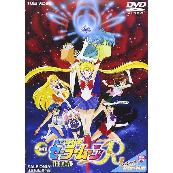Amazon.co.jp: 美少女戦士セーラームーン 全8巻セット [マーケット