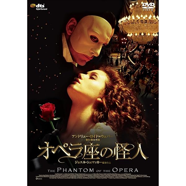 Amazon.co.jp: 「オペラ座の怪人」オリジナル・サウンドトラック