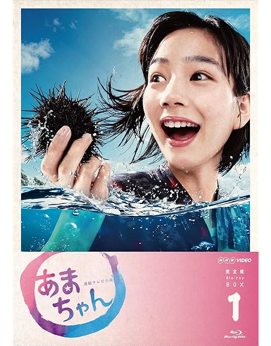 Amazon.co.jp: あまちゃん 完全版 Blu-rayBOX3 : 能年玲奈: DVD