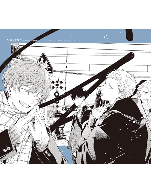 Amazon.co.jp: 映画 ギヴン 海へ(完全生産限定版) [Blu-ray] : 矢野奨