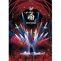 LIVEDVD キズ 単独公演「焔」2025.1.6日本武道館 裏ジャケ来夢さん KZ