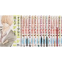 Amazon.co.jp: オオカミ少女と黒王子 コミック 全16巻完結セット