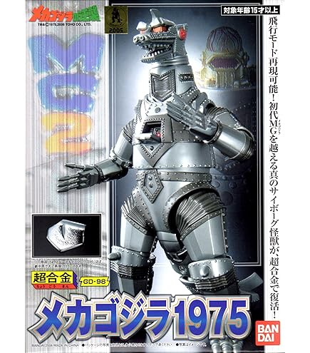 Amazon.co.jp: GD-56M 超合金メカゴジラ1974(メッキバージョン) : ホビー