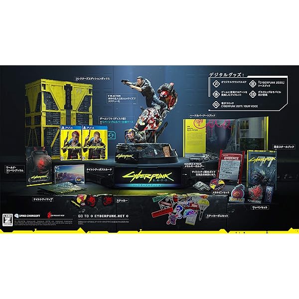 Amazon.co.jp: 【PS4】サイバーパンク2077 コレクターズエディション