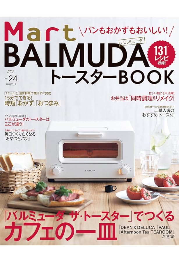Amazon.co.jp: Recipes with BALMUDA The Toaster : BALMUDA: Japanese