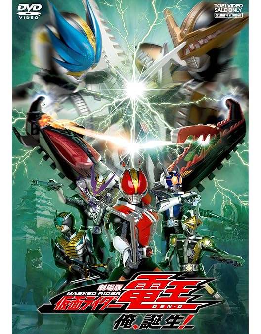 Amazon.co.jp: 劇場版 さらば仮面ライダー電王 ファイナル