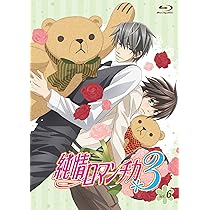 Amazon.co.jp: 純情ロマンチカ3 第5巻 初回生産限定版 [Blu-ray