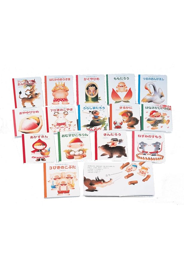 いもとようこの日本むかしばなしAセット(全12巻セット) | いもとようこ