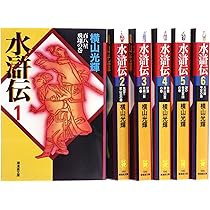 三国志 全30巻箱入 (潮漫画文庫) | 横山 光輝 |本 | 通販 | Amazon