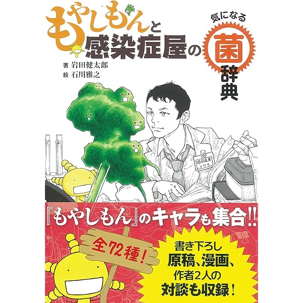 Amazon.co.jp: もやしもん Blu-ray BOX 【初回限定生産版】 : 阪口大助