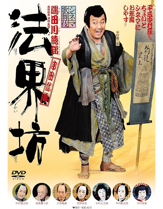 Amazon.co.jp: 十八代目 中村勘三郎襲名記念DVDボックス 歌舞伎座襲名