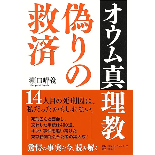 オウム真理教大辞典 | 浩之, 宮口, 東京キララ社編集部 |本 | 通販