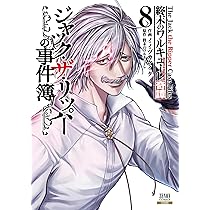 終末のワルキューレ禁伝 神々の黙示録 (3) (ゼノンコミックス) | 終末