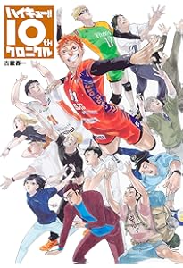 ハイキュー！！ コミック 全45巻セット | 古舘春一 |本 | 通販 | Amazon