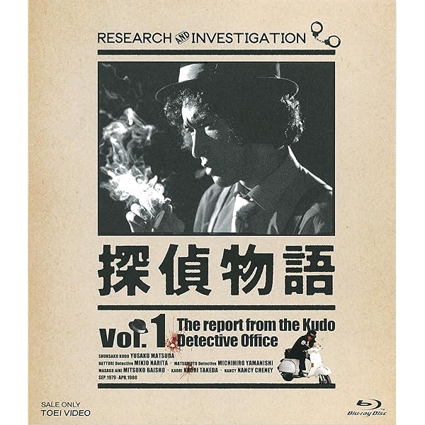 Amazon.co.jp: 探偵物語 VOL.1 [DVD] : 松田優作, 成田三樹夫, 山西
