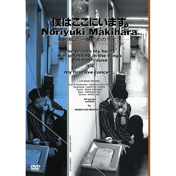 Amazon.co.jp: 槇原敬之 アイルランド音楽紀行~特別編~ [DVD] : 槇原