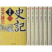 北方謙三 文庫版 楊令伝 完結BOX 全15巻+読本 16冊セット (集英社文庫