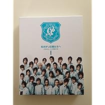 Amazon.co.jp: 花ざかりの君たちへ ‾イケメン♂パラダイス‾ DVD-BOX