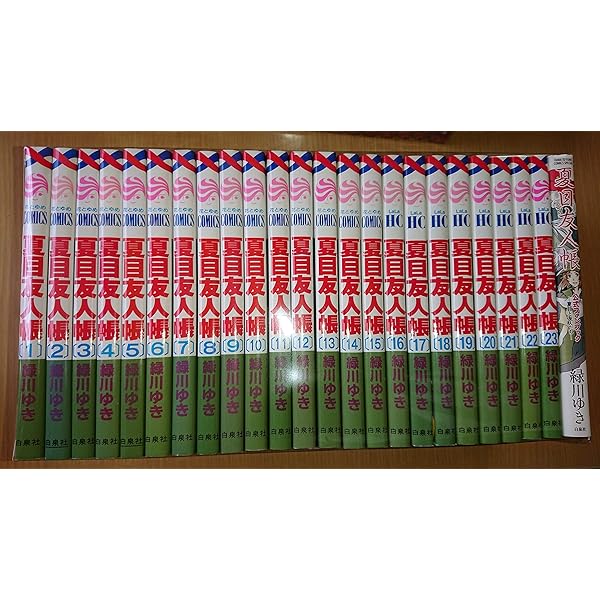 Amazon.co.jp: 夏目友人帳 コミック 1-32巻セット (白泉社) : 緑川ゆき