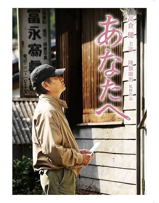 Amazon.co.jp: ホタル [Blu-ray] : 高倉 健: DVD