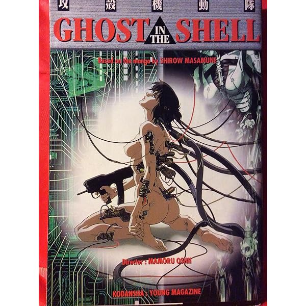 THE ANALYSIS OF攻殻機動隊―GHOST IN THE SHELL | ヤングマガジン編集