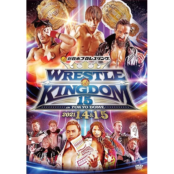 Amazon.co.jp: 新日本プロレス創立40周年記念大会 レッスルキングダム