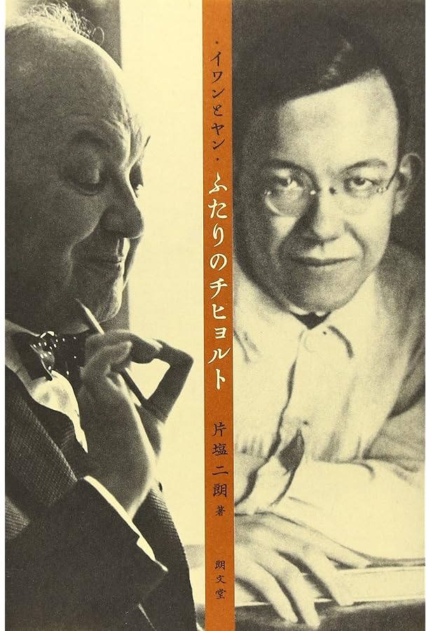 書物と活字 |本 | 通販 | Amazon