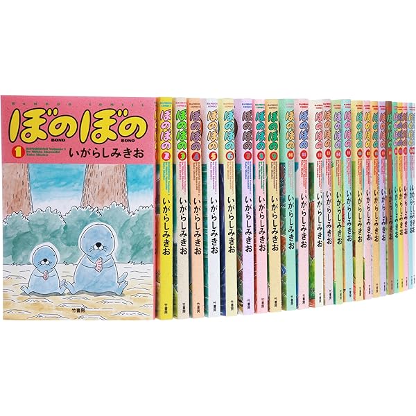 ぼのぼの コミック 1-41巻セット (バンブーコミックス) | いがらしみき