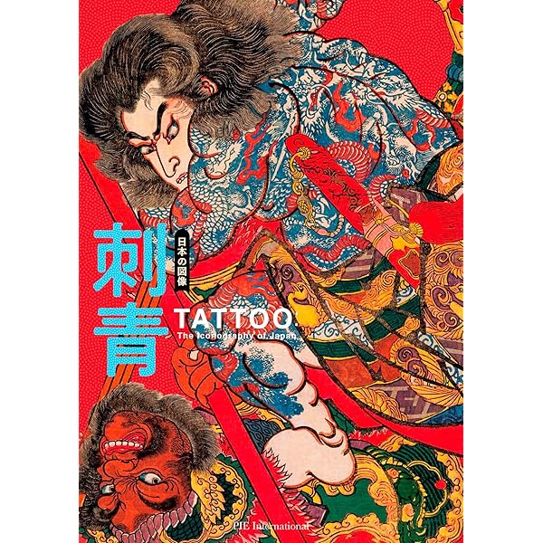 彫芳 新装普及版: 日本刺青芸術 | 日本刺青研究所 |本 | 通販 | Amazon