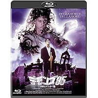 Amazon.co.jp: スクワーム -HDリマスター版- [Blu-ray] : ドン