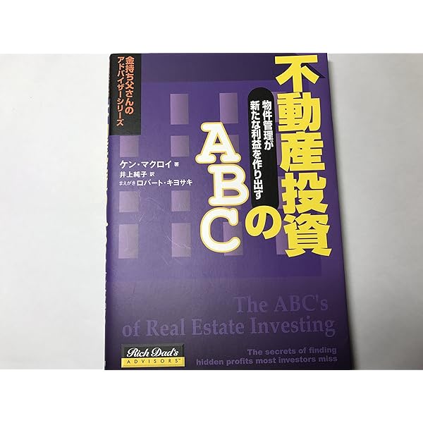 Amazon.co.jp: 金持ち父さんのファイナンシャルIQ : ロバート