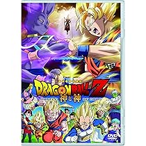 Amazon.co.jp: ドラゴンボールZ 復活の「F」 [DVD] : 野沢雅子, 中尾