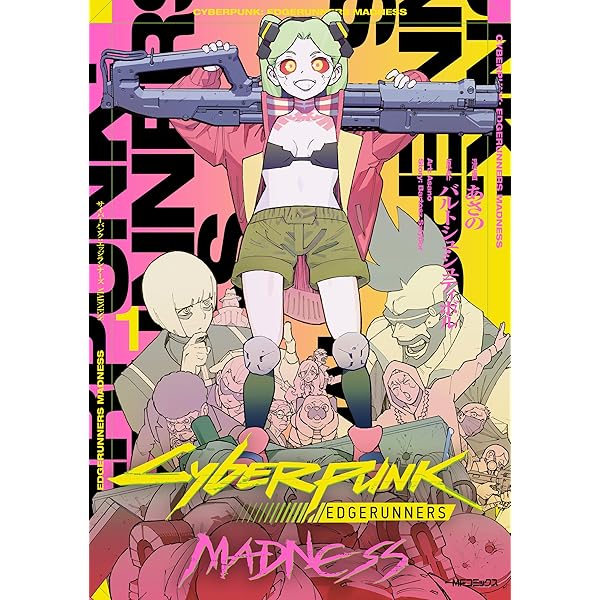 Amazon.co.jp: ワールド・オブ・サイバーパンク2077 (G-NOVELS) eBook