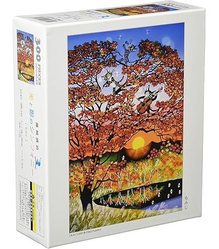 Amazon.co.jp: 1000ピース ほんとうの雨があがったら音楽の雨を降らせ